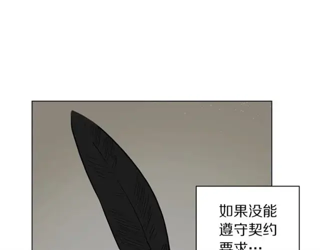 漫画《露西亚-攻略公爵计划》第45话 这个女人是我的第17张图
