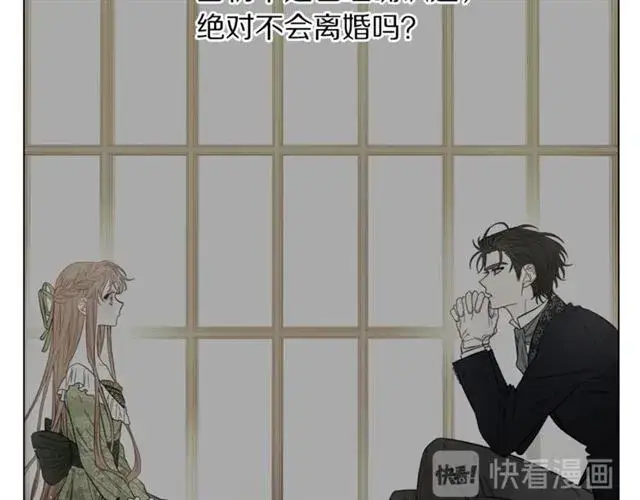漫画《露西亚-攻略公爵计划》第45话 这个女人是我的第22张图