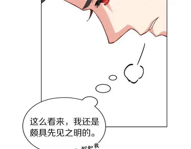 漫画《露西亚-攻略公爵计划》第45话 这个女人是我的第24张图