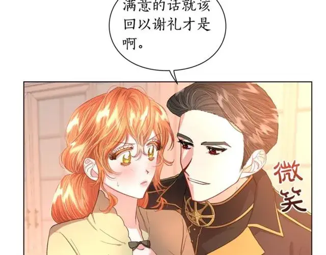 漫画《露西亚-攻略公爵计划》第45话 这个女人是我的第30张图
