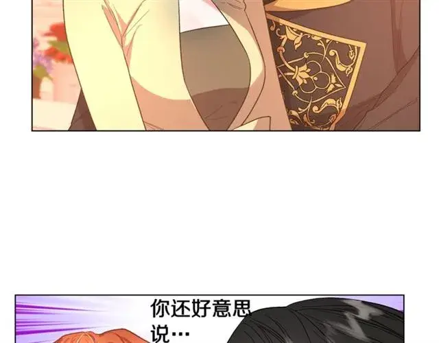 漫画《露西亚-攻略公爵计划》第45话 这个女人是我的第31张图