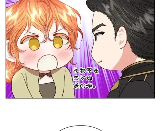 漫画《露西亚-攻略公爵计划》第45话 这个女人是我的第32张图
