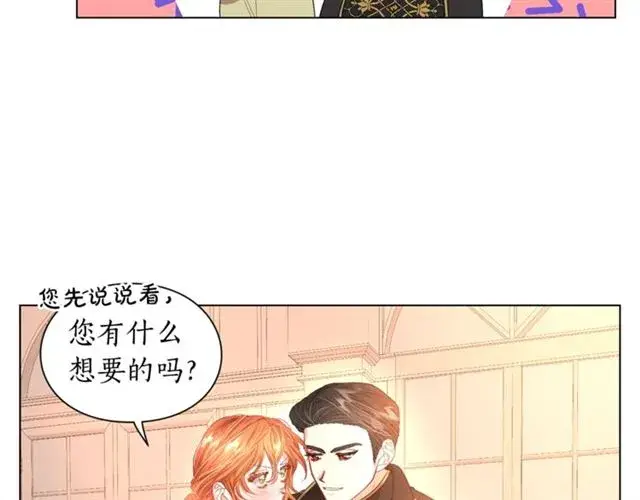 漫画《露西亚-攻略公爵计划》第45话 这个女人是我的第34张图