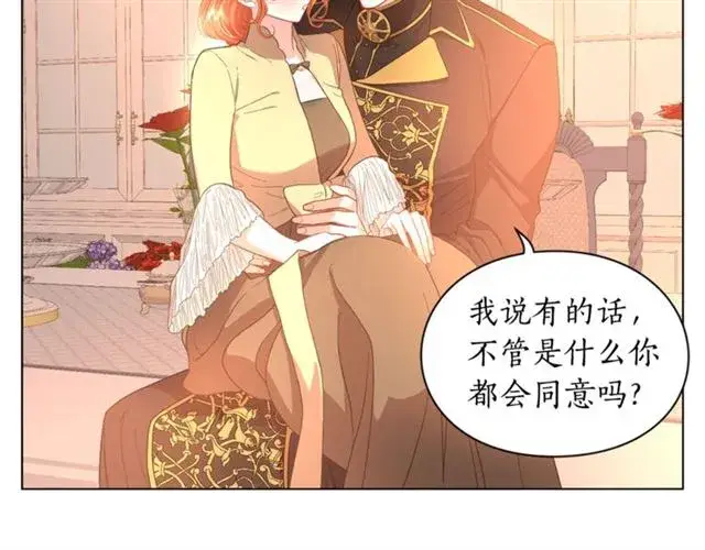 漫画《露西亚-攻略公爵计划》第45话 这个女人是我的第35张图