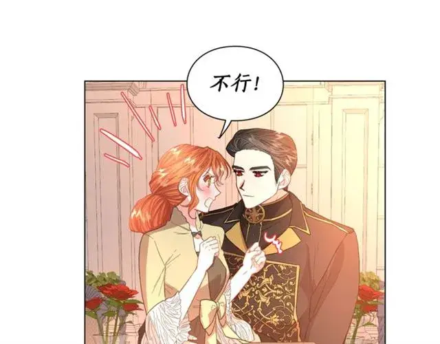 漫画《露西亚-攻略公爵计划》第45话 这个女人是我的第44张图