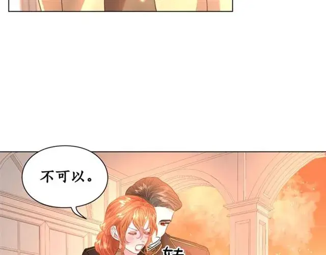 漫画《露西亚-攻略公爵计划》第45话 这个女人是我的第49张图