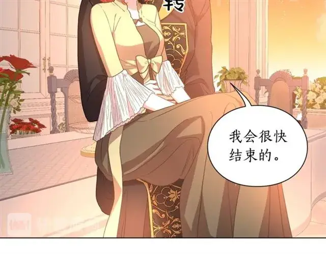 漫画《露西亚-攻略公爵计划》第45话 这个女人是我的第50张图