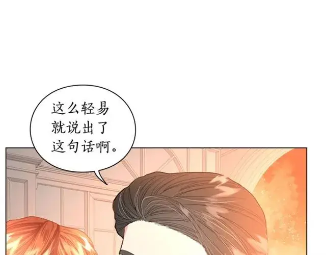 漫画《露西亚-攻略公爵计划》第45话 这个女人是我的第55张图
