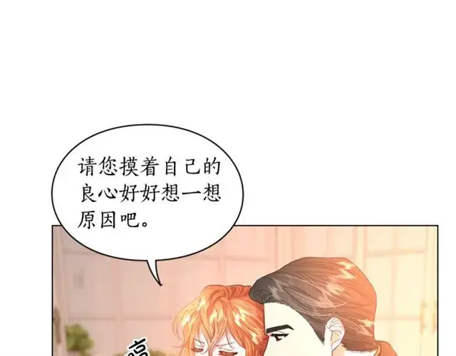 漫画《露西亚-攻略公爵计划》第45话 这个女人是我的第58张图