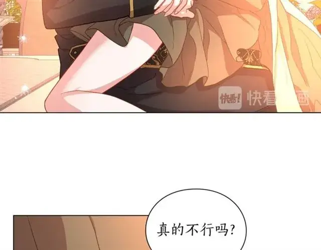 漫画《露西亚-攻略公爵计划》第45话 这个女人是我的第64张图