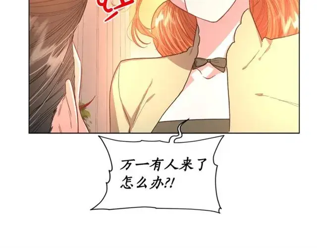 漫画《露西亚-攻略公爵计划》第45话 这个女人是我的第67张图