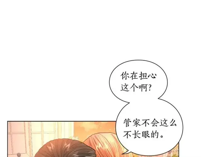 漫画《露西亚-攻略公爵计划》第45话 这个女人是我的第69张图