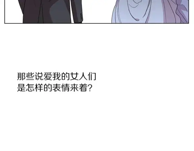 漫画《露西亚-攻略公爵计划》第45话 这个女人是我的第7张图