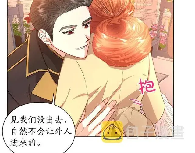 漫画《露西亚-攻略公爵计划》第45话 这个女人是我的第70张图