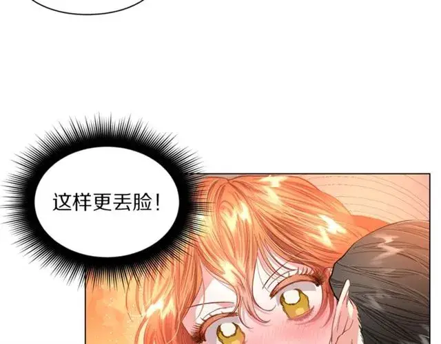 漫画《露西亚-攻略公爵计划》第45话 这个女人是我的第71张图