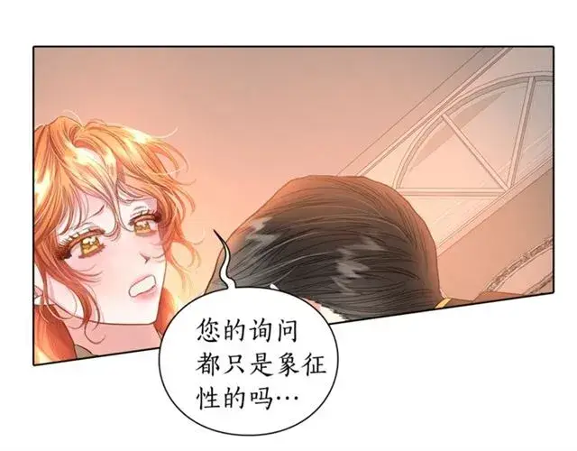 漫画《露西亚-攻略公爵计划》第45话 这个女人是我的第73张图