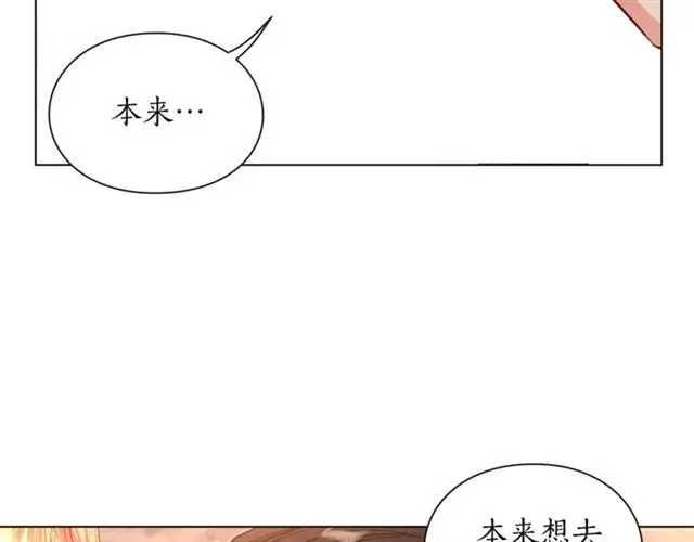 漫画《露西亚-攻略公爵计划》第45话 这个女人是我的第75张图