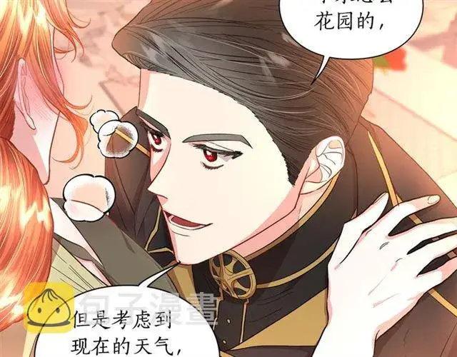 漫画《露西亚-攻略公爵计划》第45话 这个女人是我的第76张图