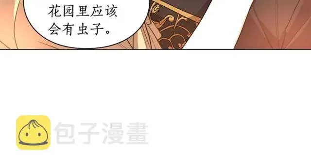 漫画《露西亚-攻略公爵计划》第45话 这个女人是我的第77张图