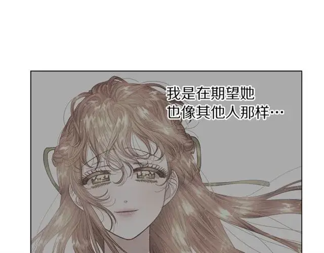漫画《露西亚-攻略公爵计划》第45话 这个女人是我的第8张图