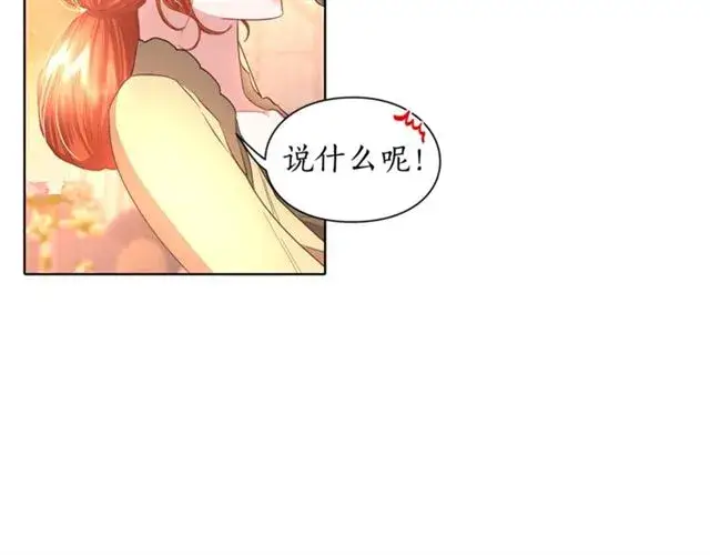 漫画《露西亚-攻略公爵计划》第45话 这个女人是我的第80张图