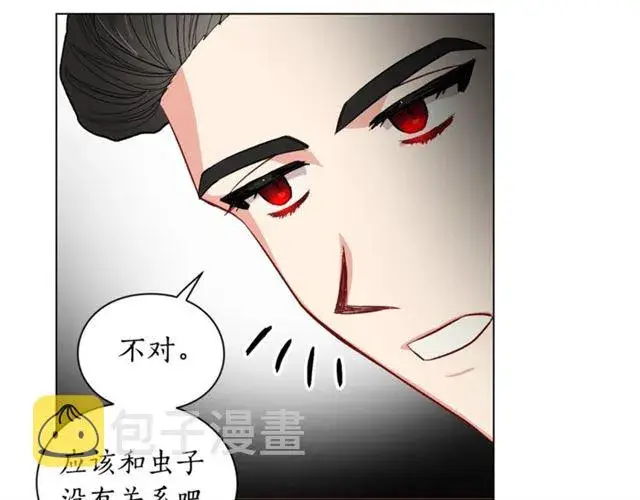 漫画《露西亚-攻略公爵计划》第45话 这个女人是我的第81张图