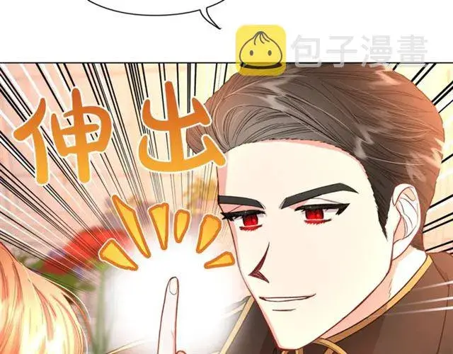 漫画《露西亚-攻略公爵计划》第45话 这个女人是我的第83张图