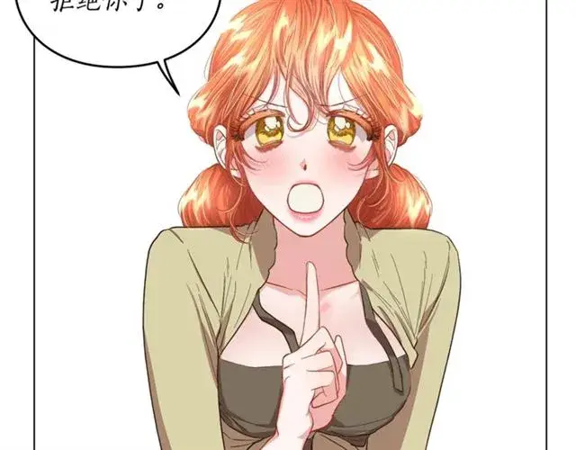 漫画《露西亚-攻略公爵计划》第45话 这个女人是我的第85张图