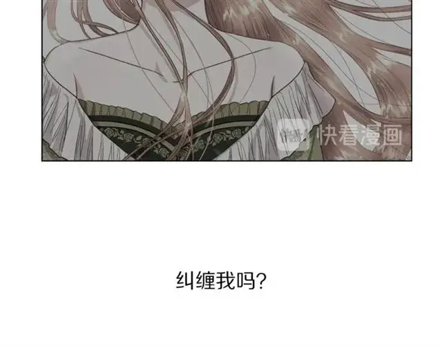 漫画《露西亚-攻略公爵计划》第45话 这个女人是我的第9张图
