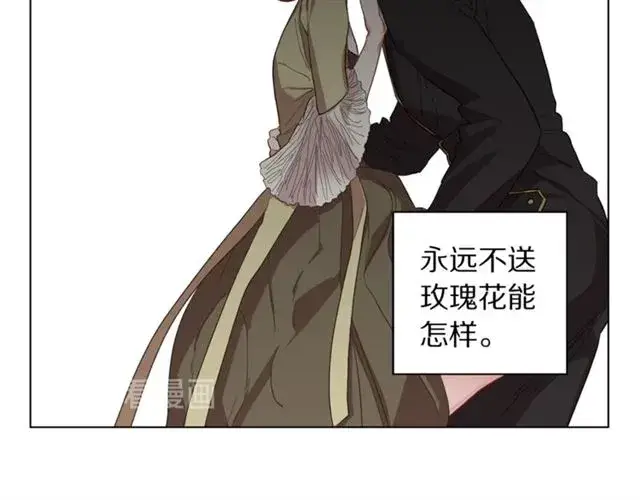 漫画《露西亚-攻略公爵计划》第45话 这个女人是我的第95张图