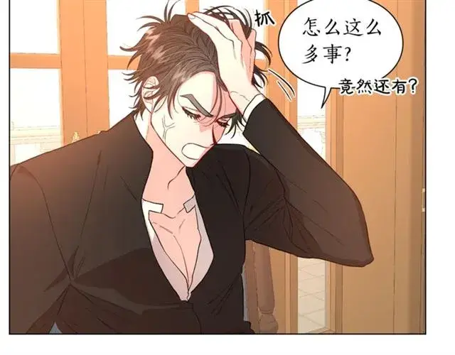 漫画《露西亚-攻略公爵计划》第48话 公爵大人的苦恼第101张图