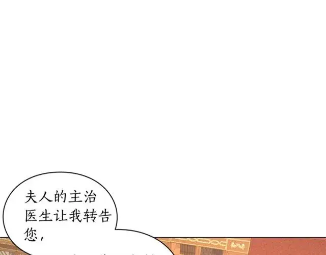 漫画《露西亚-攻略公爵计划》第48话 公爵大人的苦恼第102张图