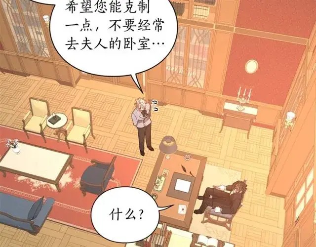 漫画《露西亚-攻略公爵计划》第48话 公爵大人的苦恼第103张图