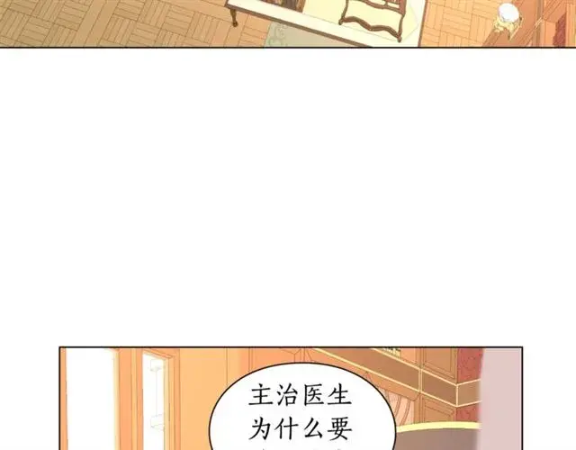 漫画《露西亚-攻略公爵计划》第48话 公爵大人的苦恼第104张图