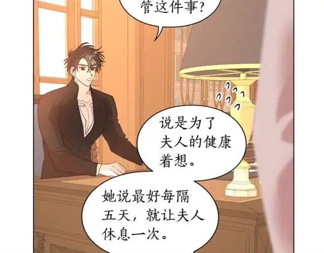 漫画《露西亚-攻略公爵计划》第48话 公爵大人的苦恼第105张图