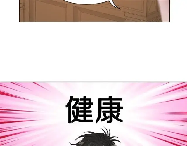 漫画《露西亚-攻略公爵计划》第48话 公爵大人的苦恼第106张图