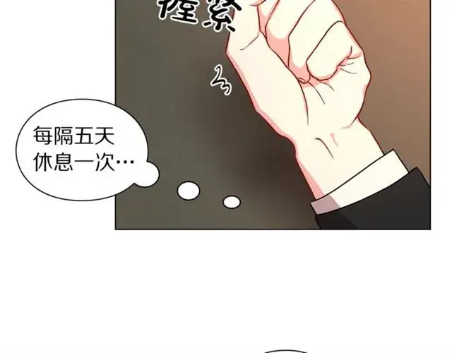 漫画《露西亚-攻略公爵计划》第48话 公爵大人的苦恼第116张图