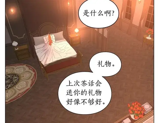 漫画《露西亚-攻略公爵计划》第48话 公爵大人的苦恼第124张图