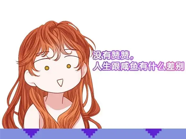 漫画《露西亚-攻略公爵计划》第48话 公爵大人的苦恼第129张图