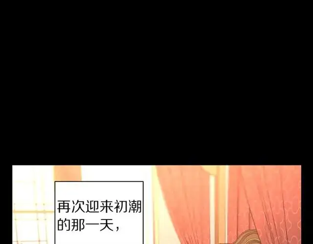 漫画《露西亚-攻略公爵计划》第48话 公爵大人的苦恼第17张图