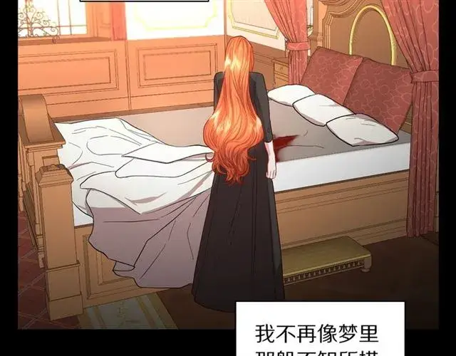 漫画《露西亚-攻略公爵计划》第48话 公爵大人的苦恼第18张图