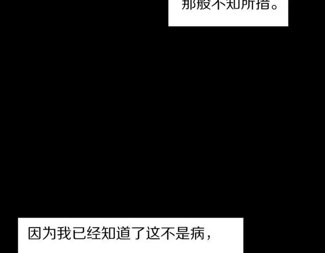 漫画《露西亚-攻略公爵计划》第48话 公爵大人的苦恼第19张图