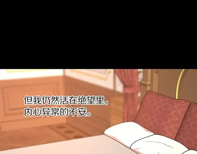 漫画《露西亚-攻略公爵计划》第48话 公爵大人的苦恼第26张图