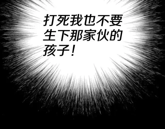 漫画《露西亚-攻略公爵计划》第48话 公爵大人的苦恼第37张图