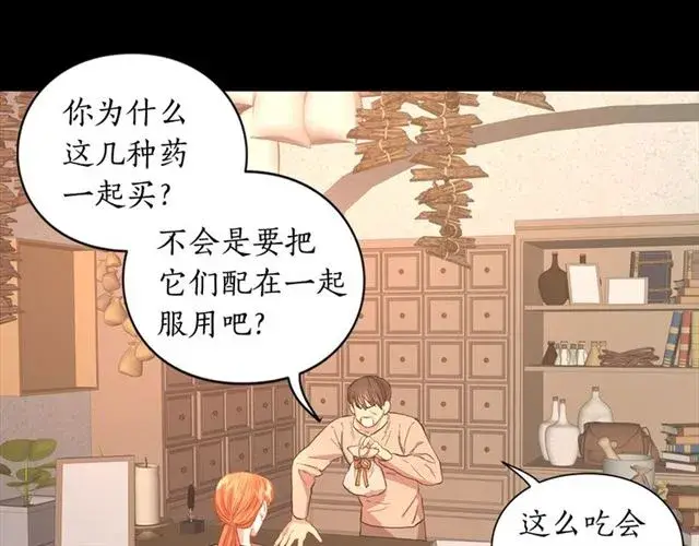 漫画《露西亚-攻略公爵计划》第48话 公爵大人的苦恼第4张图