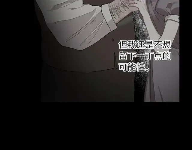 漫画《露西亚-攻略公爵计划》第48话 公爵大人的苦恼第40张图
