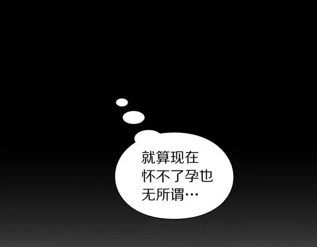 漫画《露西亚-攻略公爵计划》第48话 公爵大人的苦恼第44张图