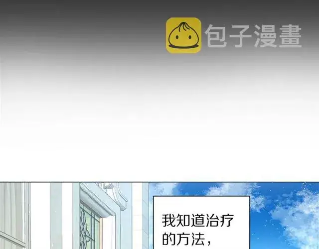 漫画《露西亚-攻略公爵计划》第48话 公爵大人的苦恼第45张图