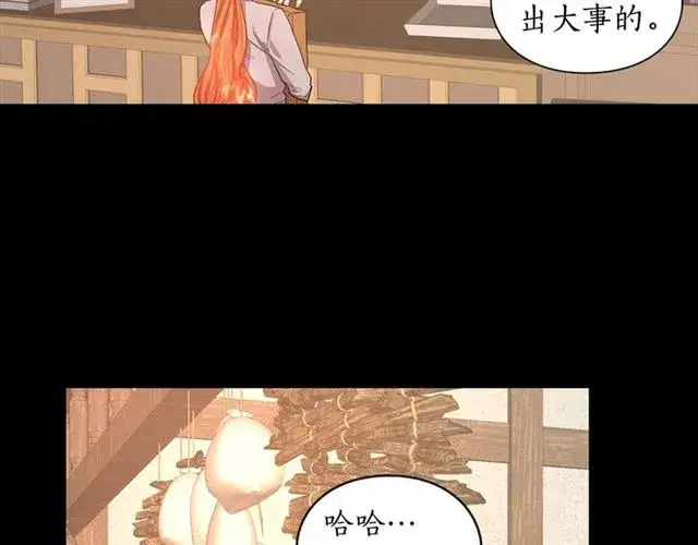 漫画《露西亚-攻略公爵计划》第48话 公爵大人的苦恼第5张图