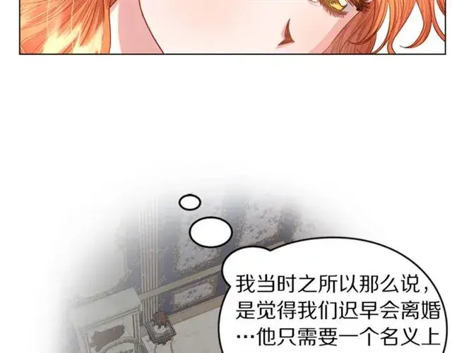 漫画《露西亚-攻略公爵计划》第48话 公爵大人的苦恼第51张图